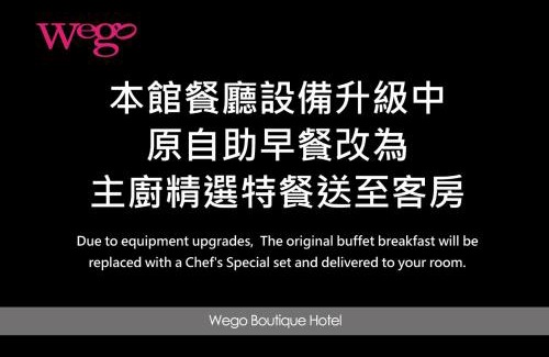 Dazhi Hotel | Wego Funtel - Dazhi Branch