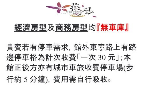 Nanzi Hotel | Wei Feng Hotel - Kaohsiung