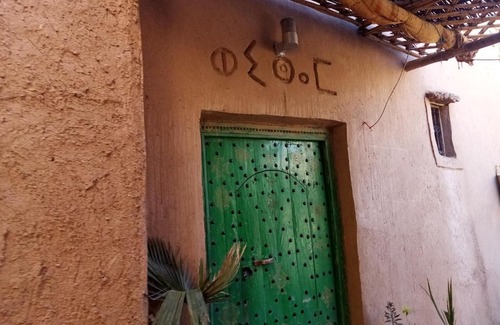 Aremd House | Wellcome to tamnougalt tilleli