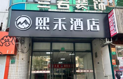 Pudong Hotel | Xihe Hotel-Shanghai Lujiazui Lancun Road Subway Station Branch