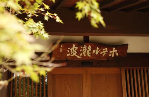 Nanyo Hotel | Yamagata The Takinami