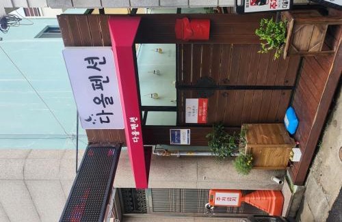 Yeosu House | Yeosu Daoljang Guesthouse