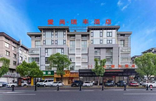Yiwu Hotel | Yiwu Ruifeng Hotel