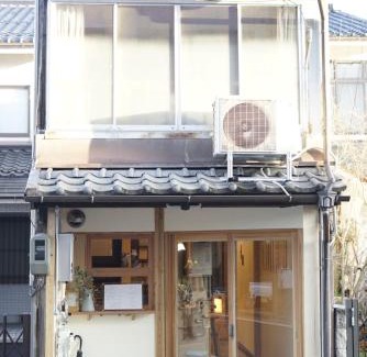 Matsue Shinjiko Onsen House | yohaku