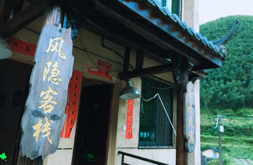 Yunhe House | Yunhe Titian Fengyin Inn