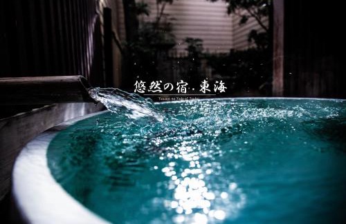 Ureshino Hotel | Yuzennoyado Toukai