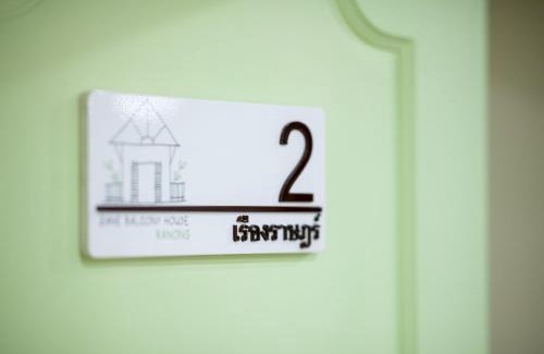 Ranong Hotel | Zane Balcony House Ranong Hotel เซน บัลโคนี่ เฮ้าส์ ระนอง