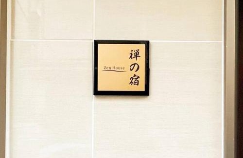 Adachi Apartment | Zen no Yado