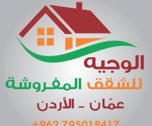 الوجيه للشقق الفندقية