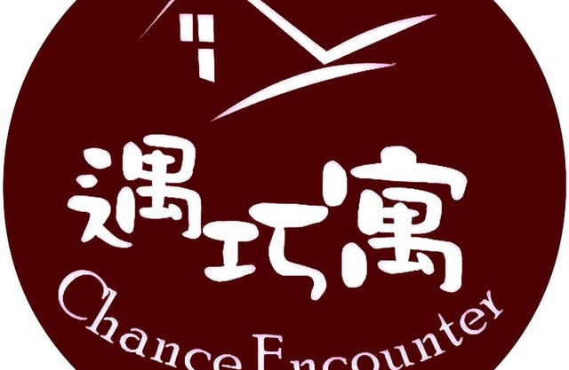 遇巧寓可使用國旅卡有代辦泛舟賞鯨獨木舟等活動