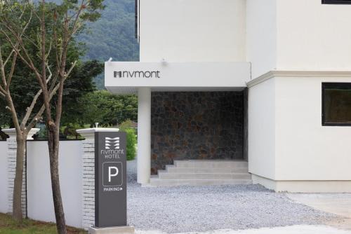 호텔 리브몬트 단양 by 아늑