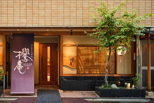 condominium hotel KEYAKIAN Tokyo Nihonbashi
