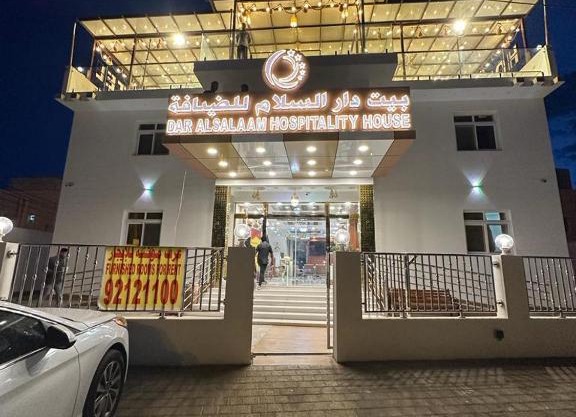 Dar Al Salaam Hospitality House