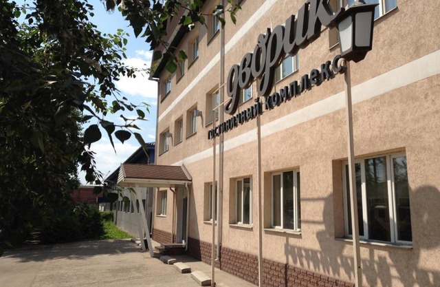 Dvorik Hotel