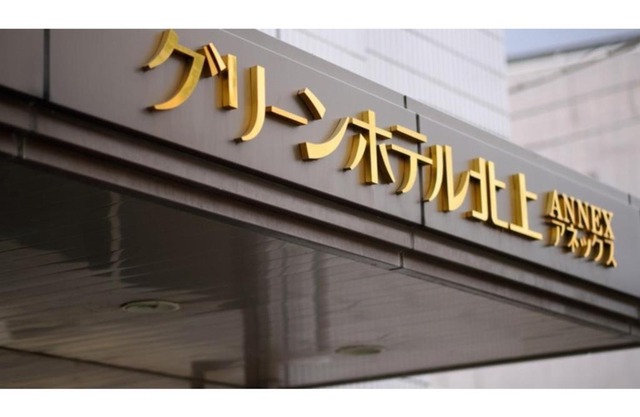 Green Hotel Kitakami - Vacation STAY 09822v