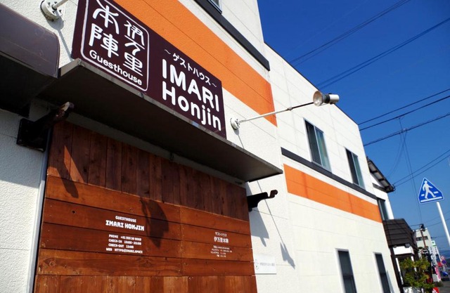 Guesthouse Imari Honjin