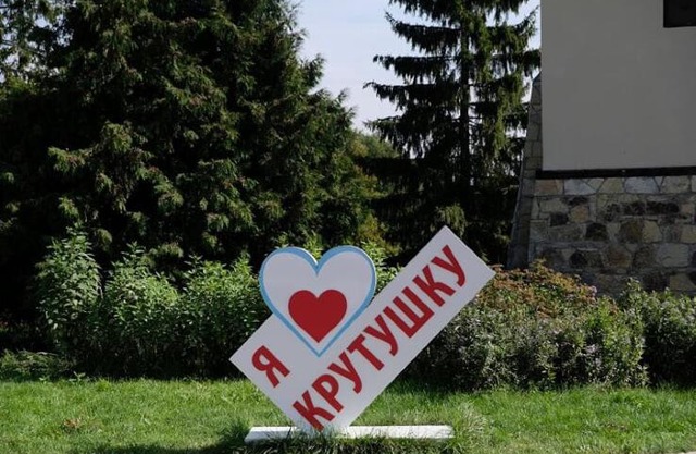 Health Resort Krutushka