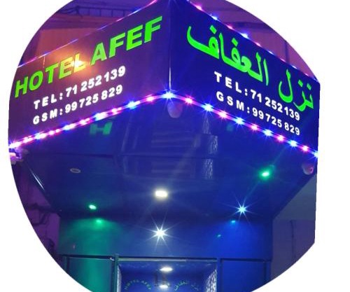 Hotel Afef