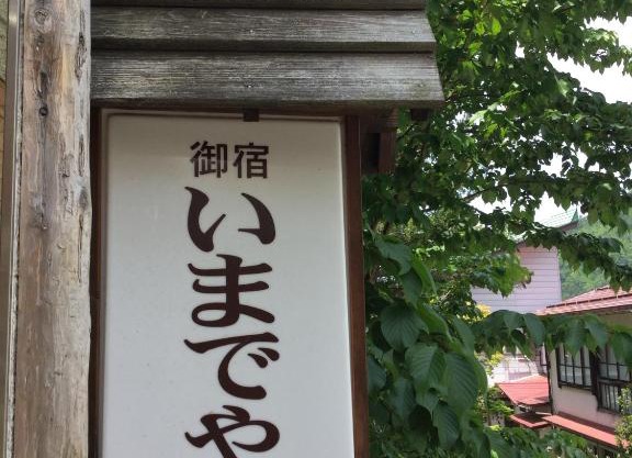 Imadeya