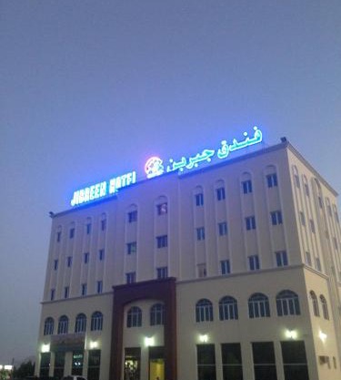 Jibreen Hotel