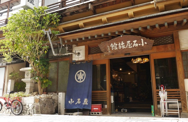 Koishiya Ryokan