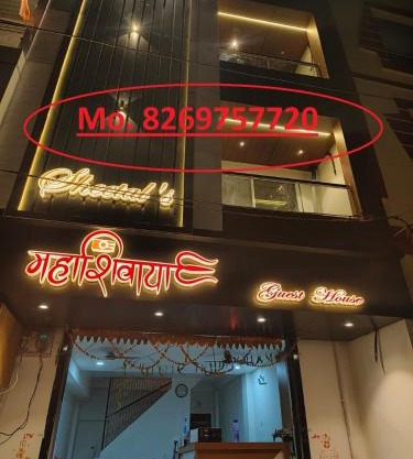 Mahashivaya Guest House