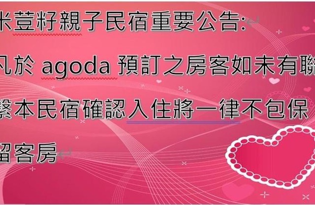 Rice Bean Seed Family Homestay