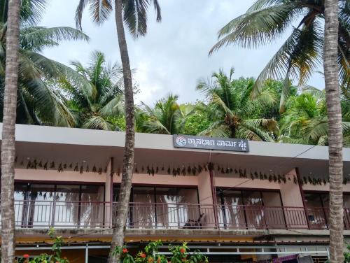 Shanbhag Farm Stay