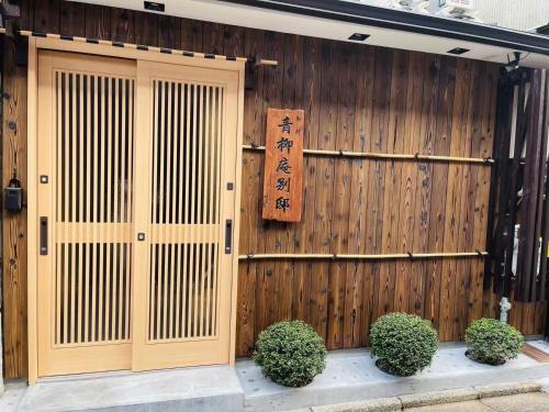 Shirakawa Seiryuan Bettei - Vacation STAY 88645v