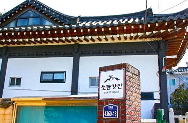 Sogeum Gangsan