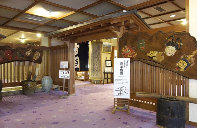 Takahan