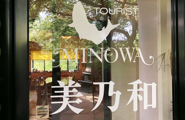 Tourist MINOWA