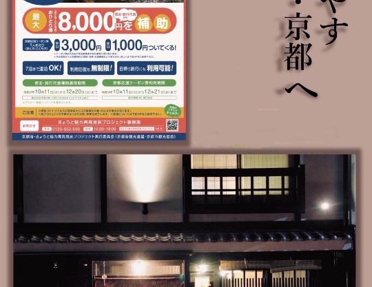 Tsubakian - Kyoto - Vacation STAY 29429v