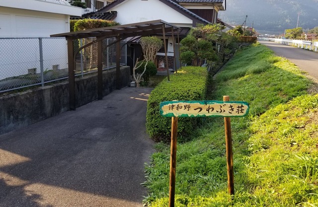 Vacation Rental / Tsuwano Tsuwabukiso