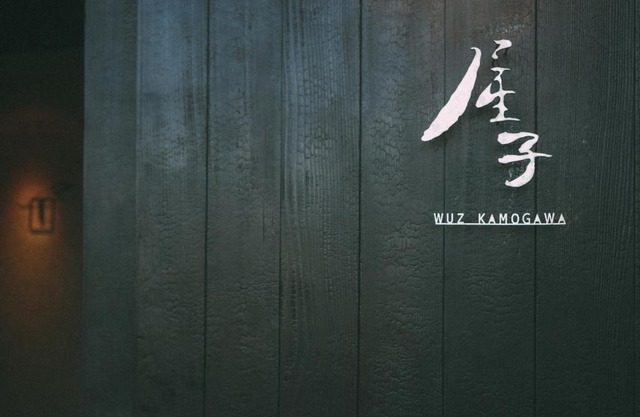 Wuz Kamogawa