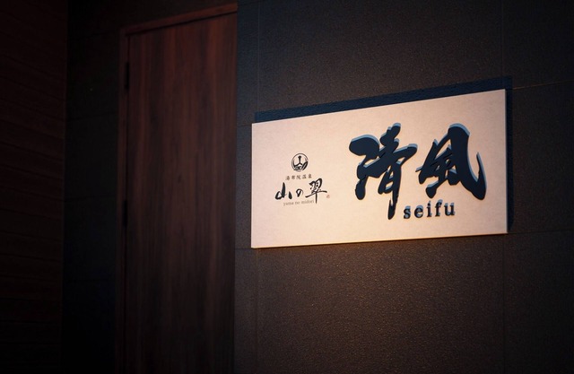 Yamanomidori B Seifu Private Villa Hot spring/Yufu Ōita