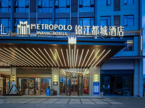 Zhangjiajie Metropolo Hotel