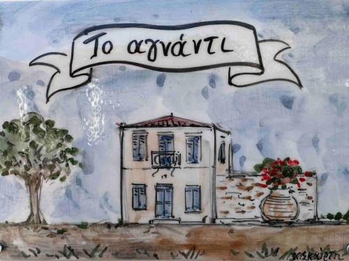 Galaxidi Apartment | Το Αγνάντι