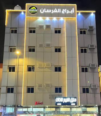 Khamis Mushait Apartment | أبراج الفرسان