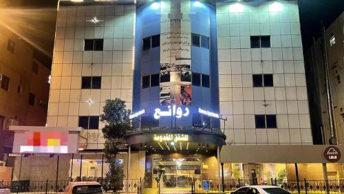 Taif Apartment | روائع إبداعية للشقق المخدومة - فئة اقتصادي