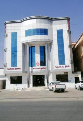 Sharurah Apartment | شقق روز شروره للشقق المخدومة