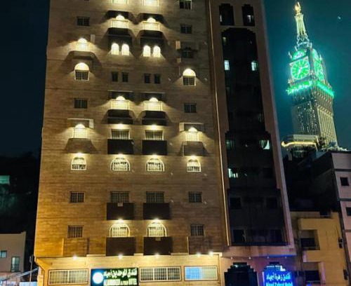 Ajyad Hotel | فندق الموحدين أجياد Al mowhdeen Ajyad