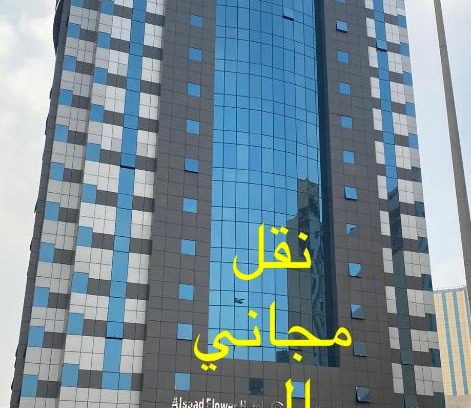 Mecca Hotel | فندق زهرة السعد 1