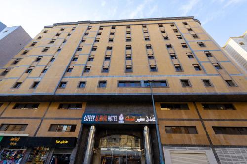 Mecca Hotel | فندق سفير المسك Safeer Almisk Hotel