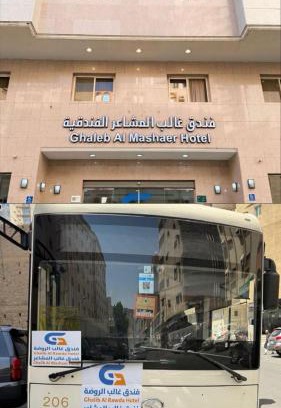 Mecca Hotel | فندق غالب المشاعر