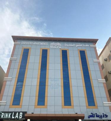Bisha Apartment | ملفا للشقق المخدومة -إقتصادي
