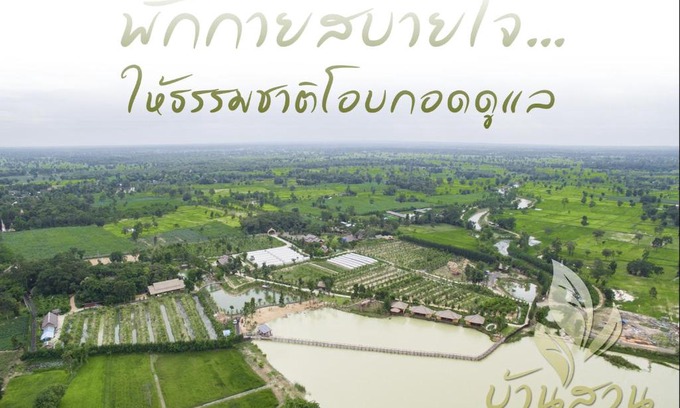 Lam Plai Mat Villa | บ้านสวนฟรุ๊ตการ์เด้นส์