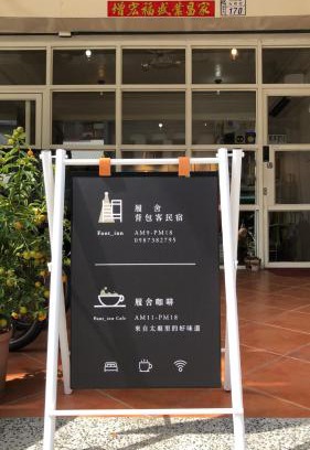 Taitung City Centre House | 履舍民宿Footinn