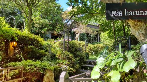 Yufuin Onsen House | 民泊haruna