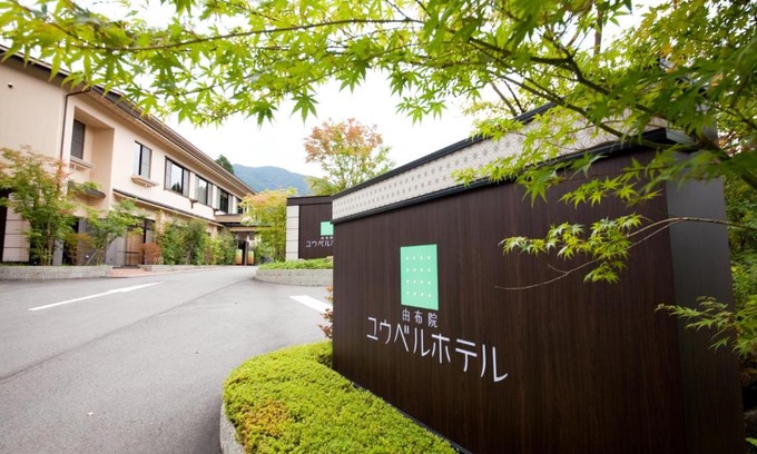 Yufuin Onsen Hotel | 由布院ユウベルホテル